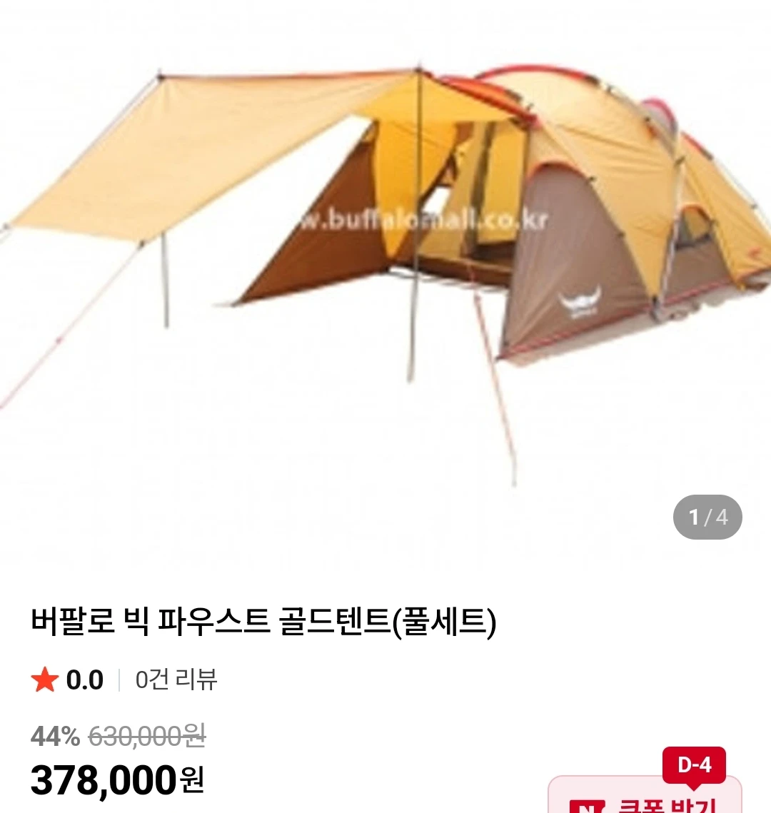 Buffalo Tent & Tarp Screen House Set - photo 4
