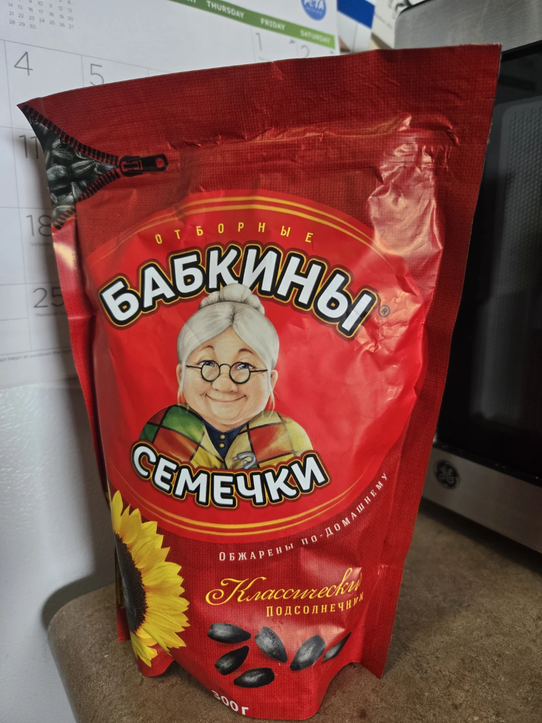 Бабкины Семечки Sunflower Seeds 200g