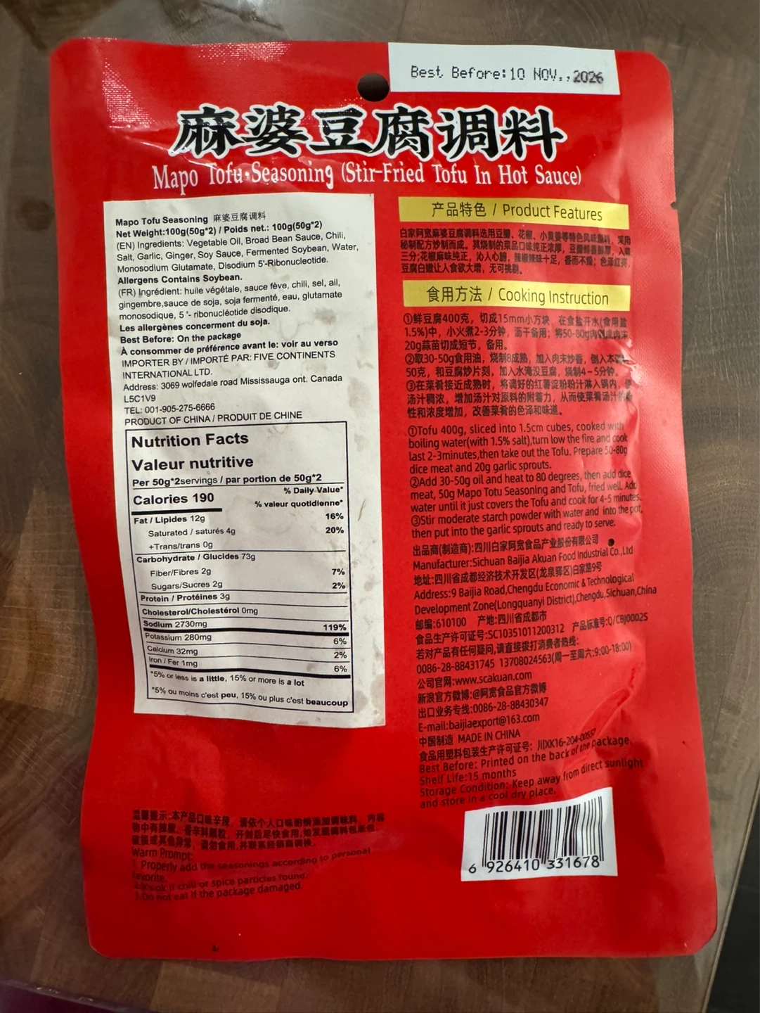 Mapo tofu seasoning - photo 2