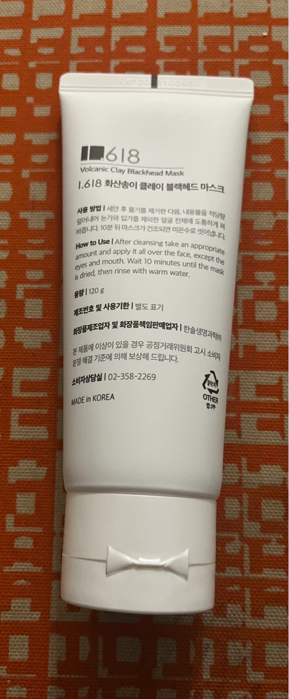 1.618 Volcanic Clay Blackhead Mask 120g - photo 2