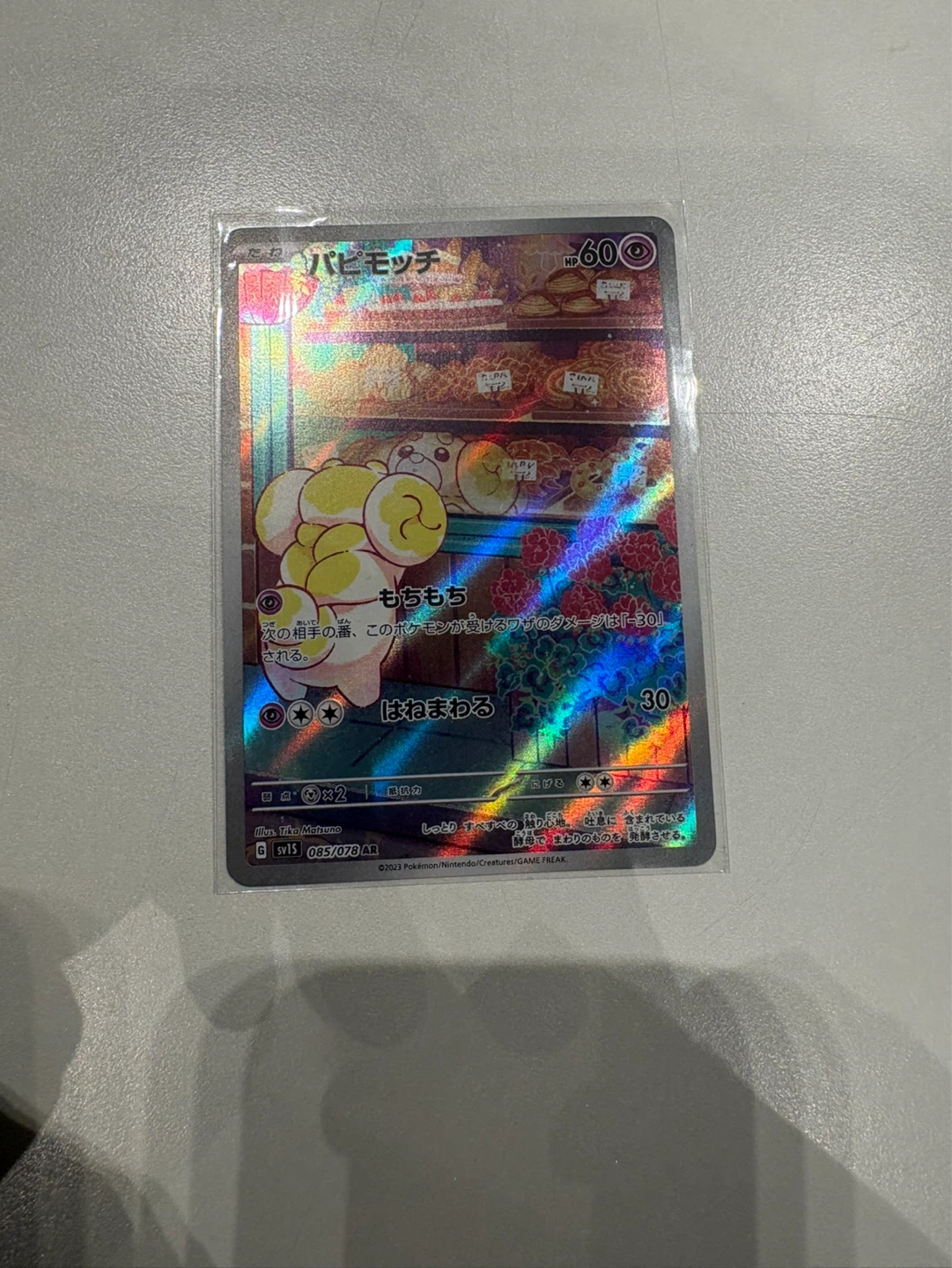 Pokémon Japanese Fidough AR - photo 2