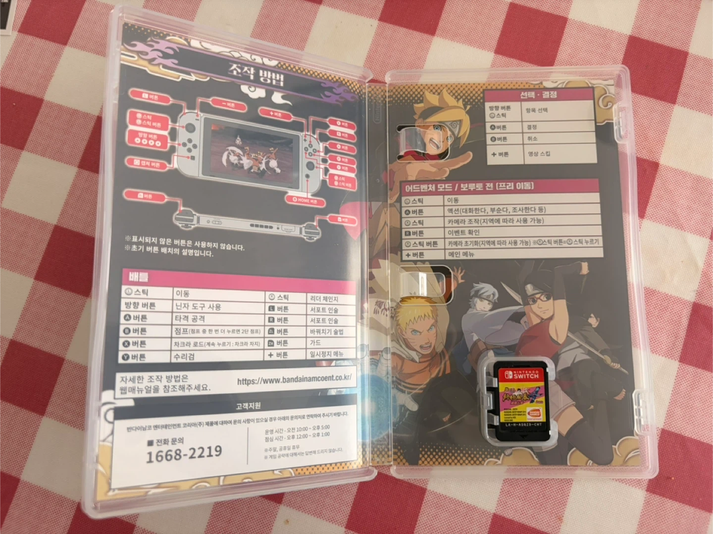 Ultimate Ninja Storm 4 (Nintendo Switch) - photo 2