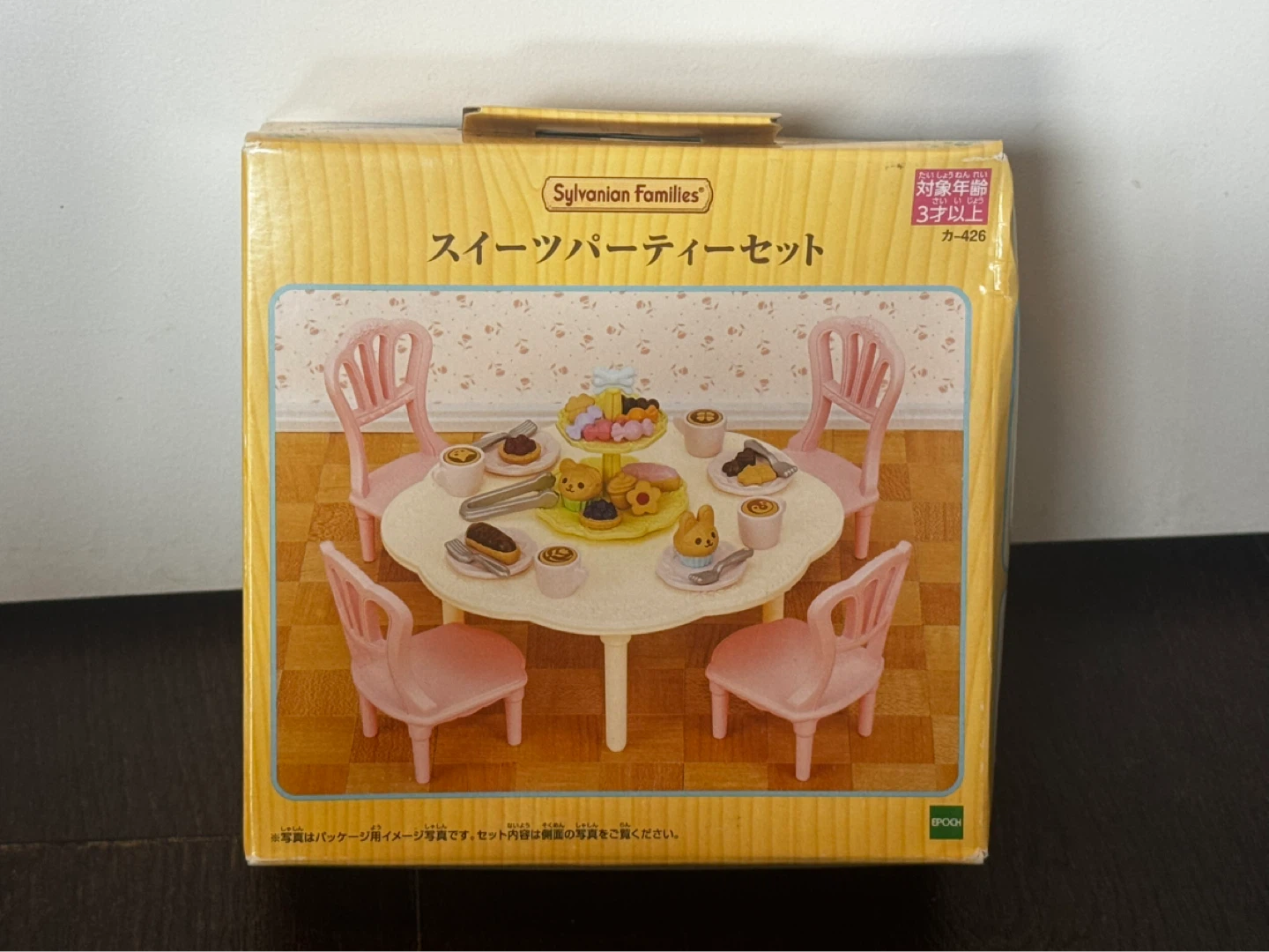 Sylvanian Families Sweets Party Set