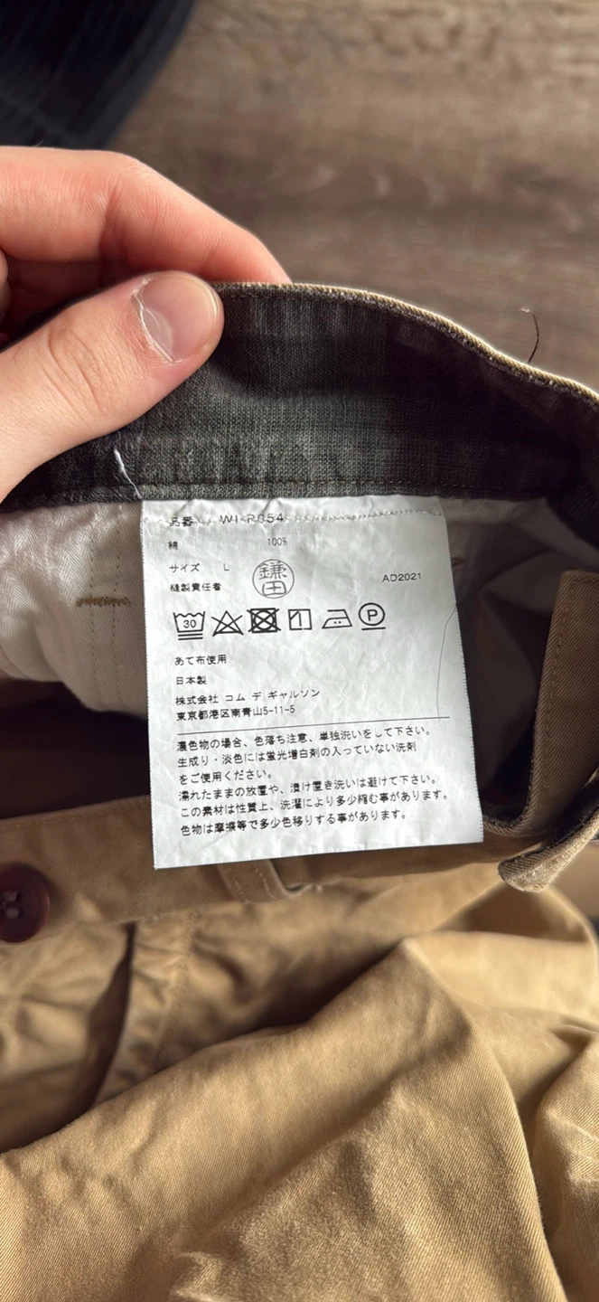 JUNYA WATANABE MAN Trousers - Beige, Size L - photo 5