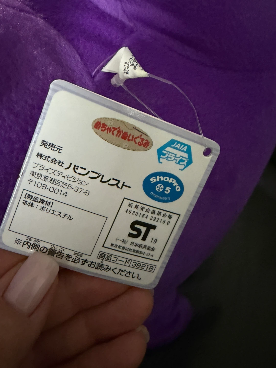 King Crane Banpresto Gengar Pokémon 16” Plush - NWT - photo 3