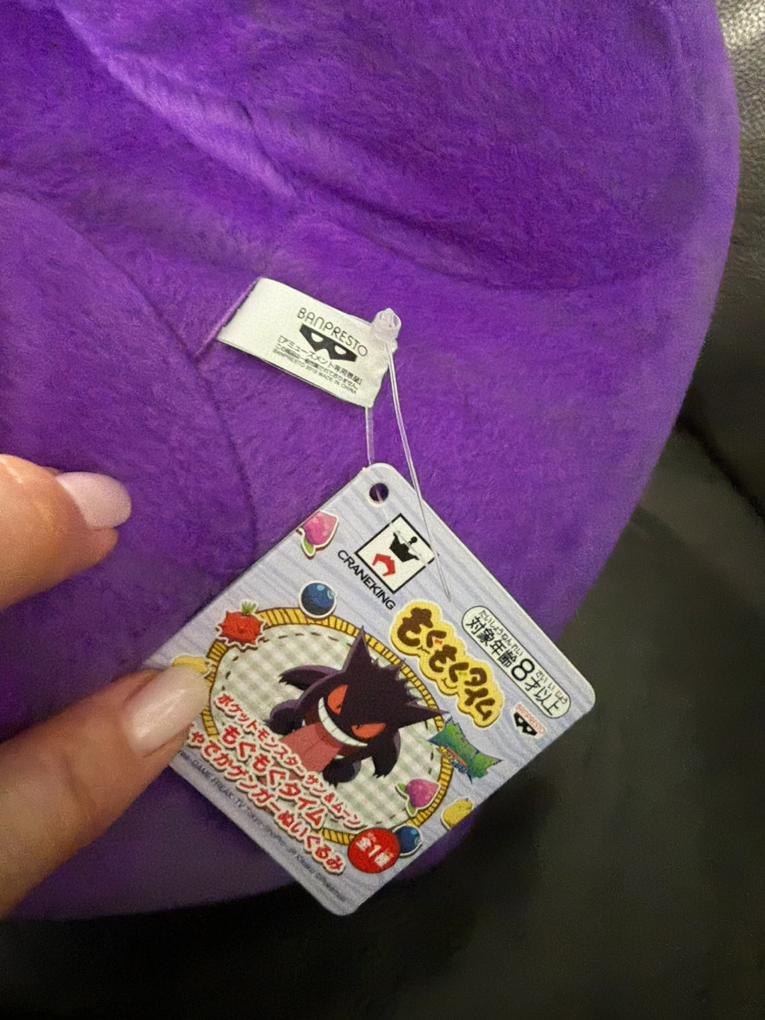 King Crane Banpresto Gengar Pokémon 16” Plush - NWT - photo 2