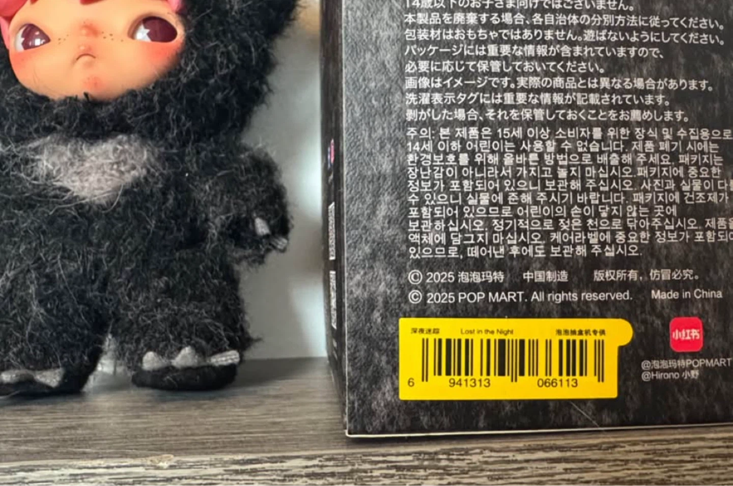 Pop Mart Hirono Lost in the Night blind box figure - photo 2