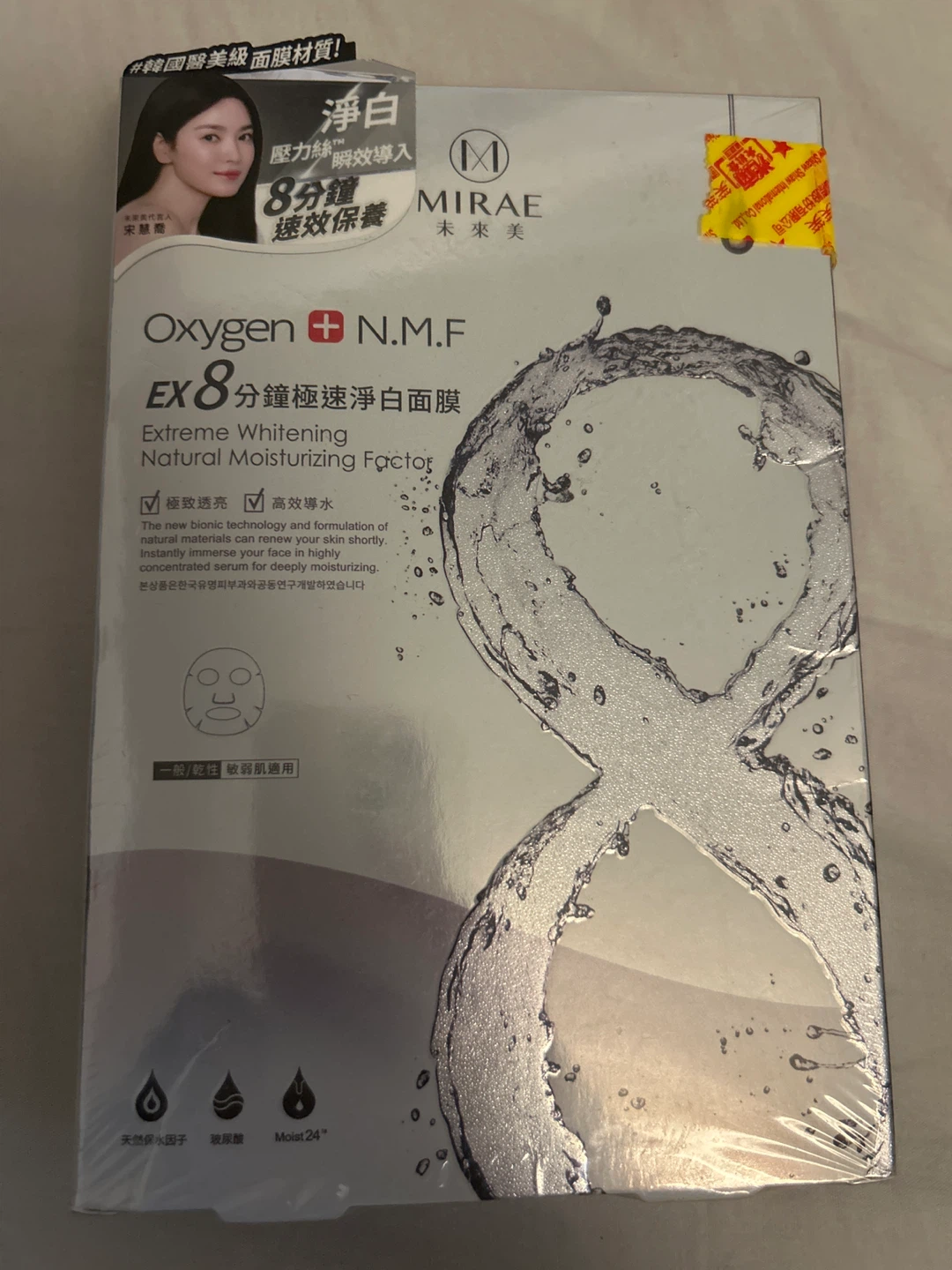 MIRAE Oxygen + N.M.F EX Extreme Whitening Face Masks