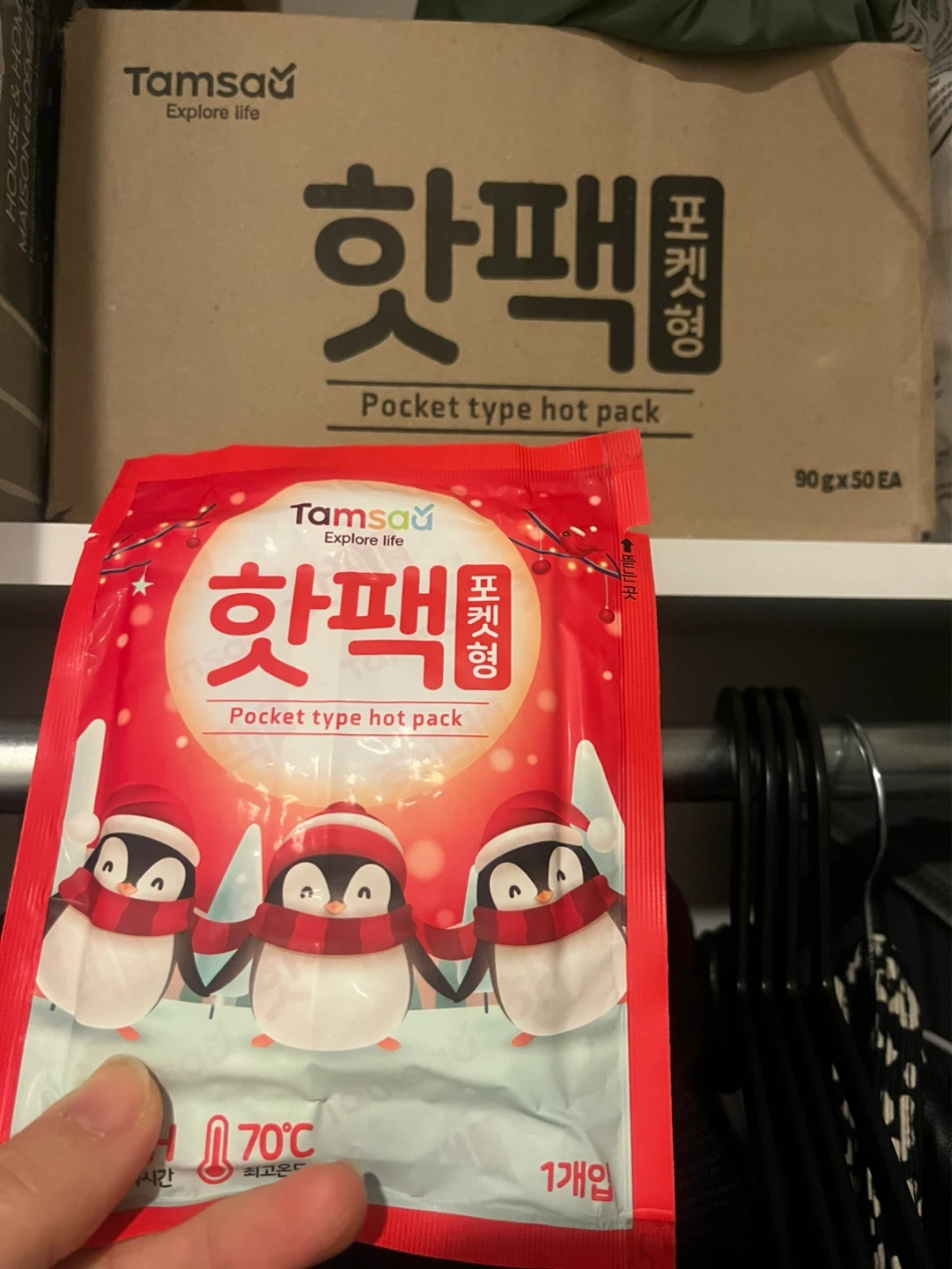 Pocket Type Hot Packs (90g x 50 EA)