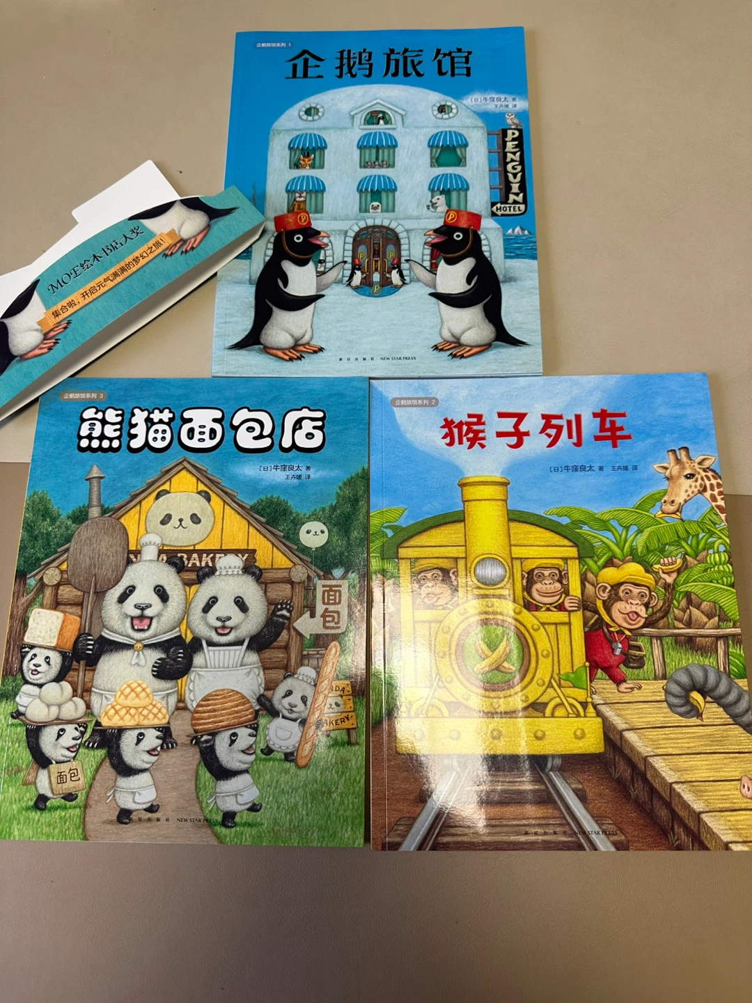 Children's Books: Penguin Hotel, Panda Bakery, Monkey Train - photo 4
