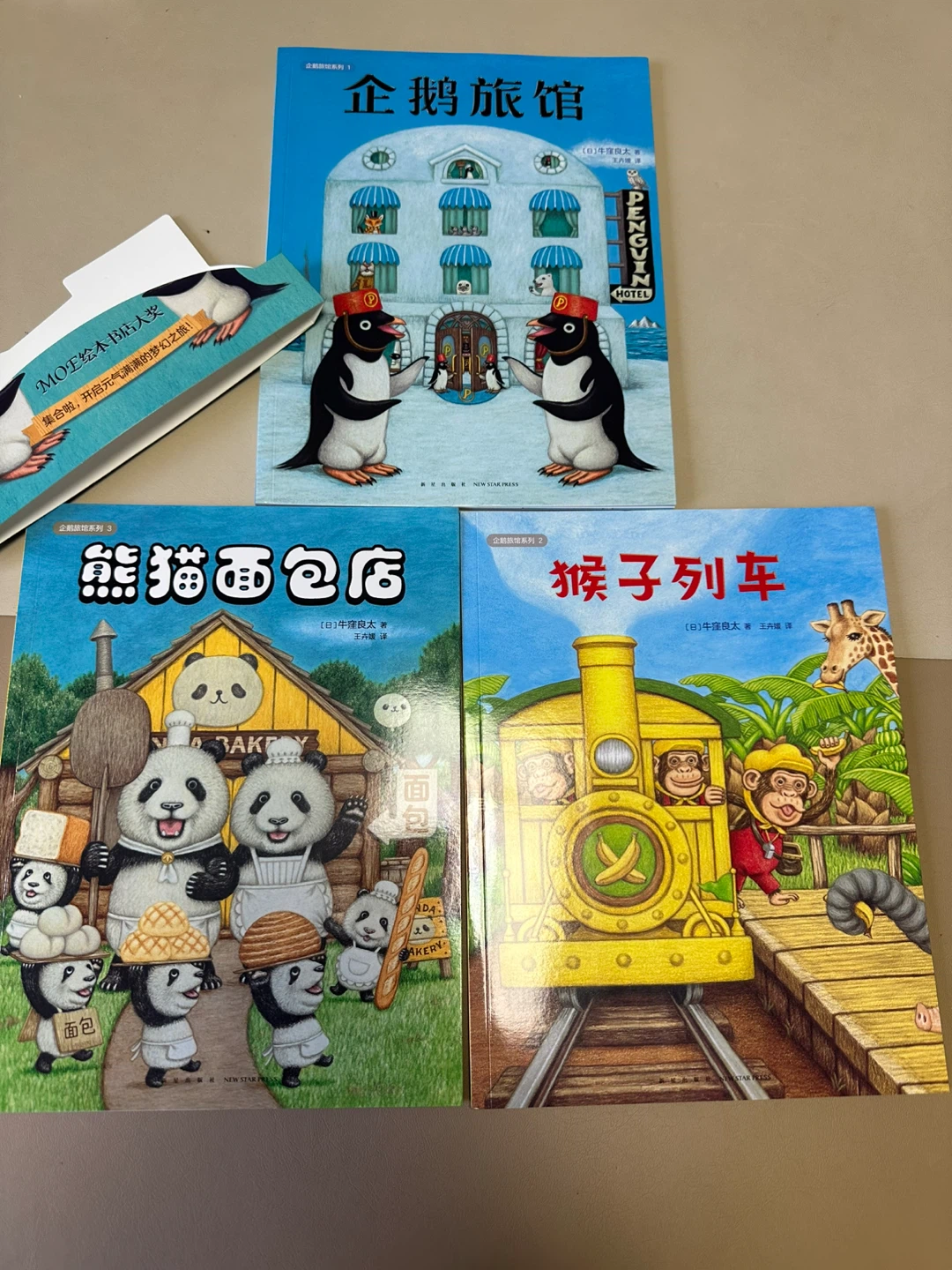 Children's Books: Penguin Hotel, Panda Bakery, Monkey Train - photo 3