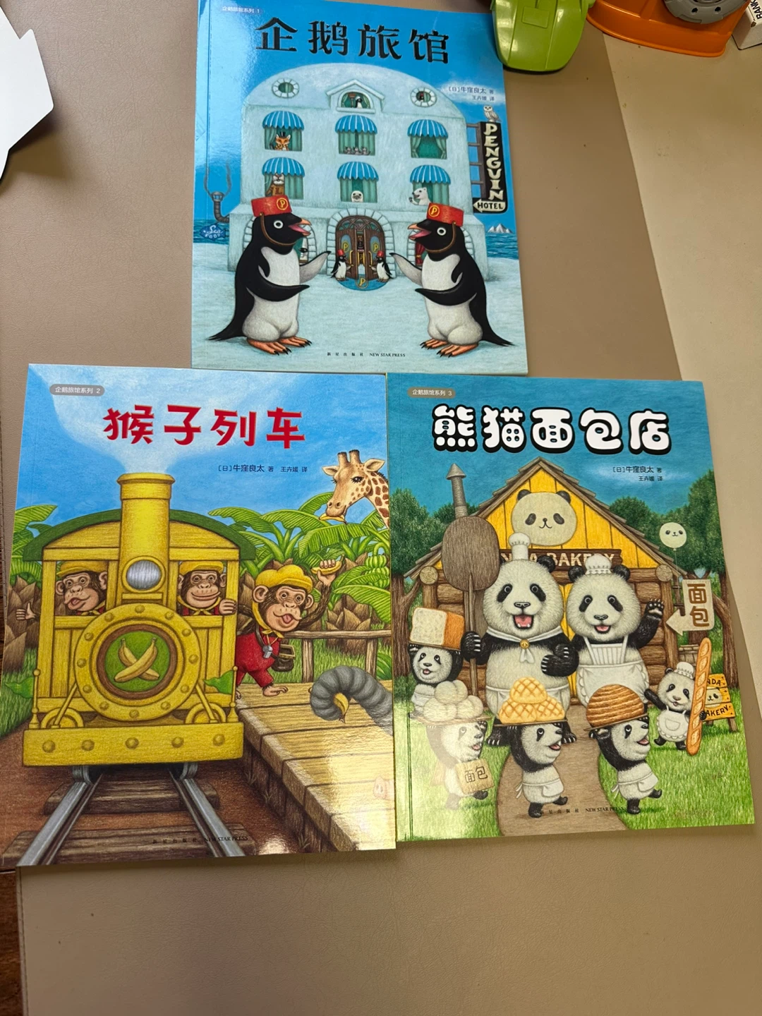 Children's Books: Penguin Hotel, Panda Bakery, Monkey Train