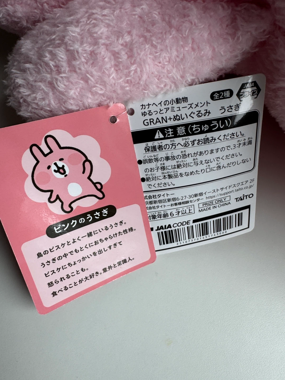 Taito Usagi Plush Toy - photo 5