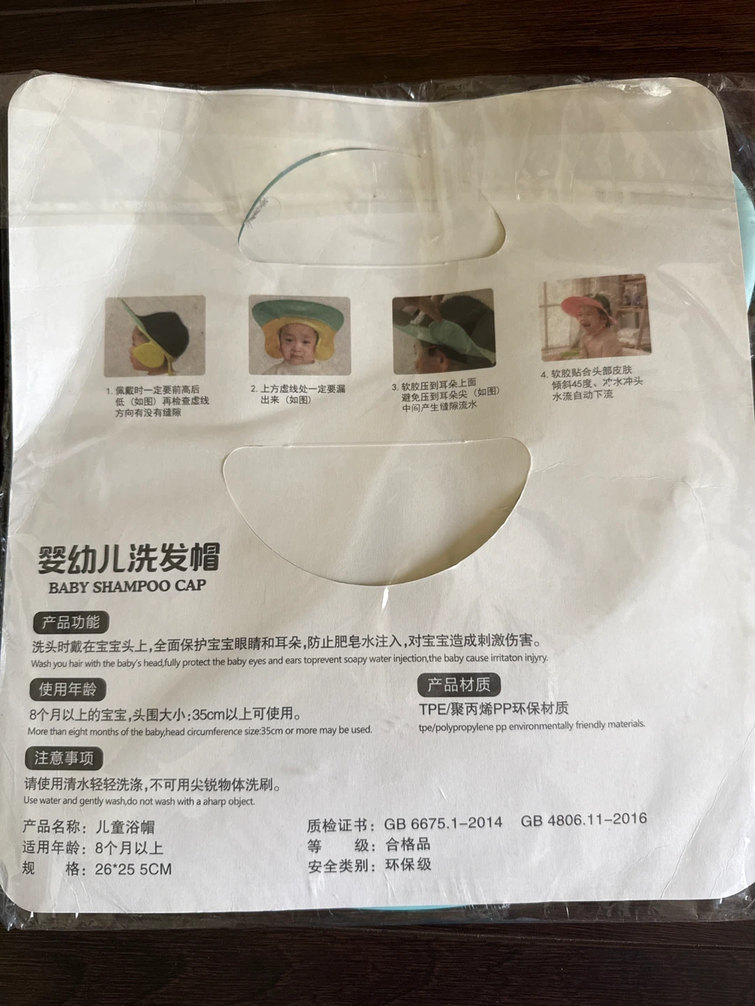 Baby Shampoo Cap - photo 3