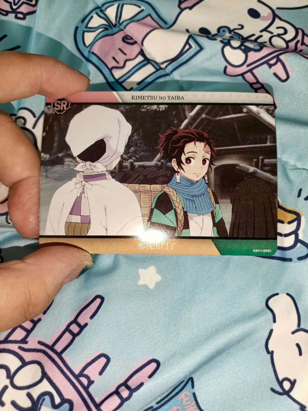 Kimetsu no Yaiba SR Card