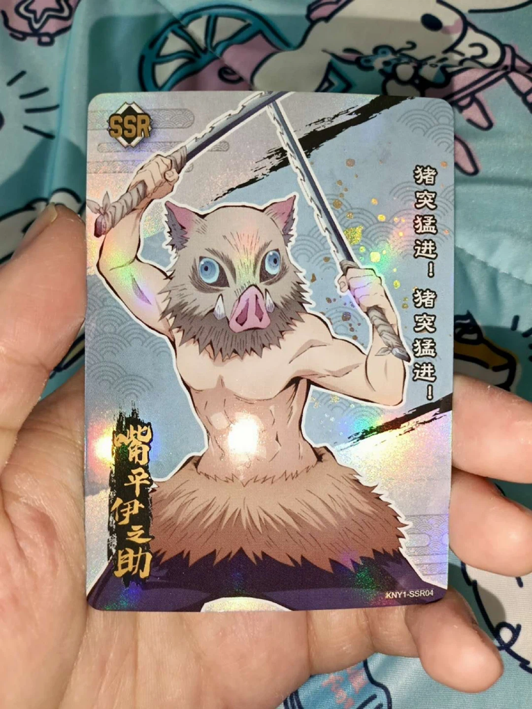 Demon Slayer SSR Card - Inosuke Hashibira
