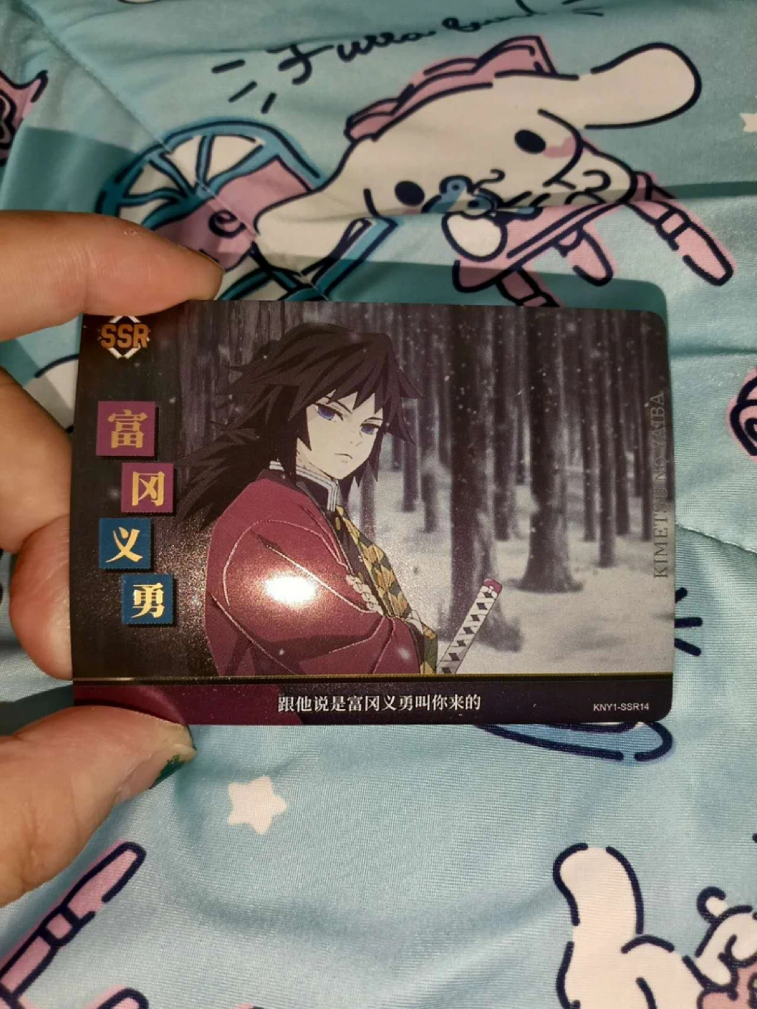 Demon Slayer SSR Card - Giyu Tomioka