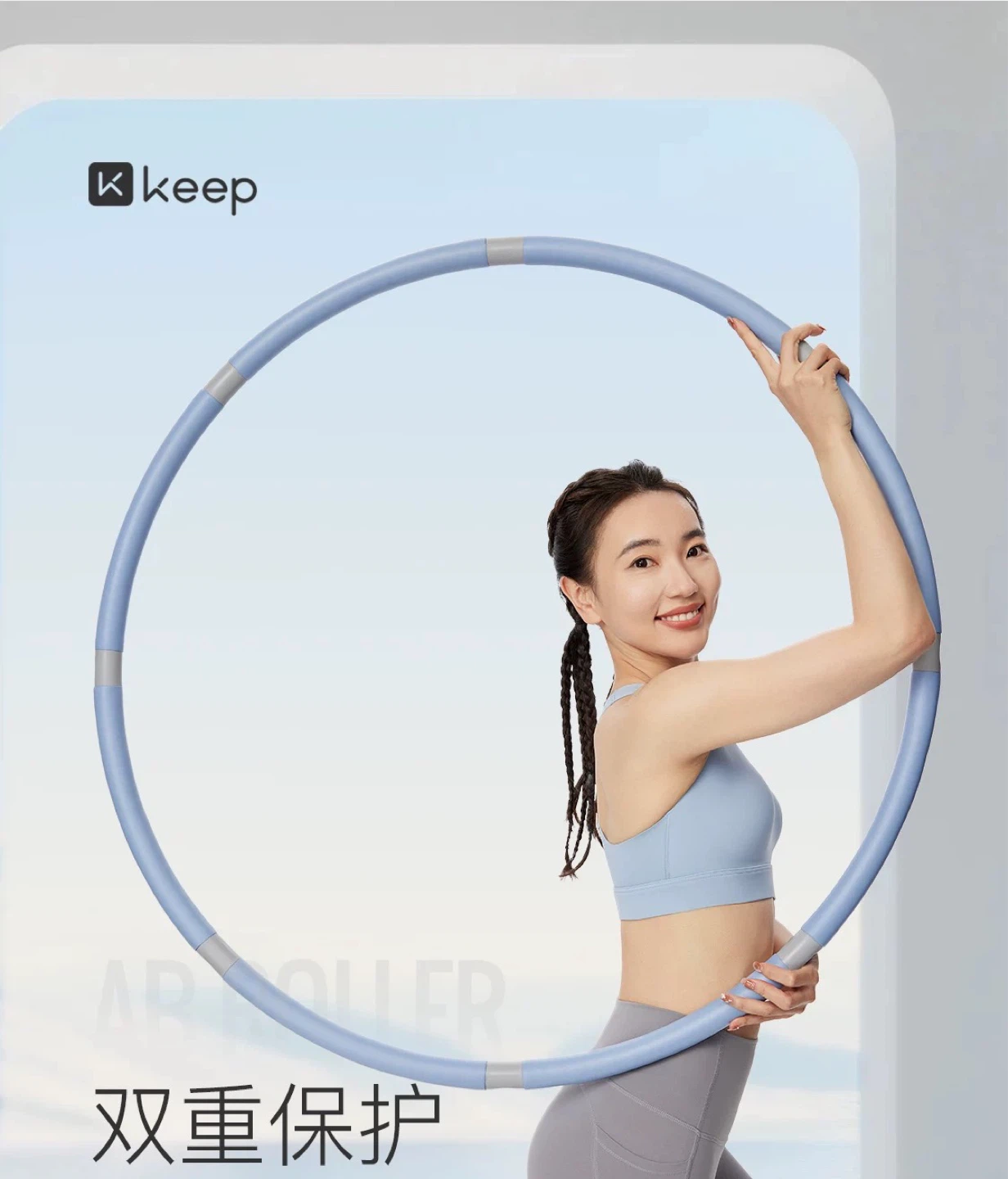 KEEP HULA HOOP - photo 2