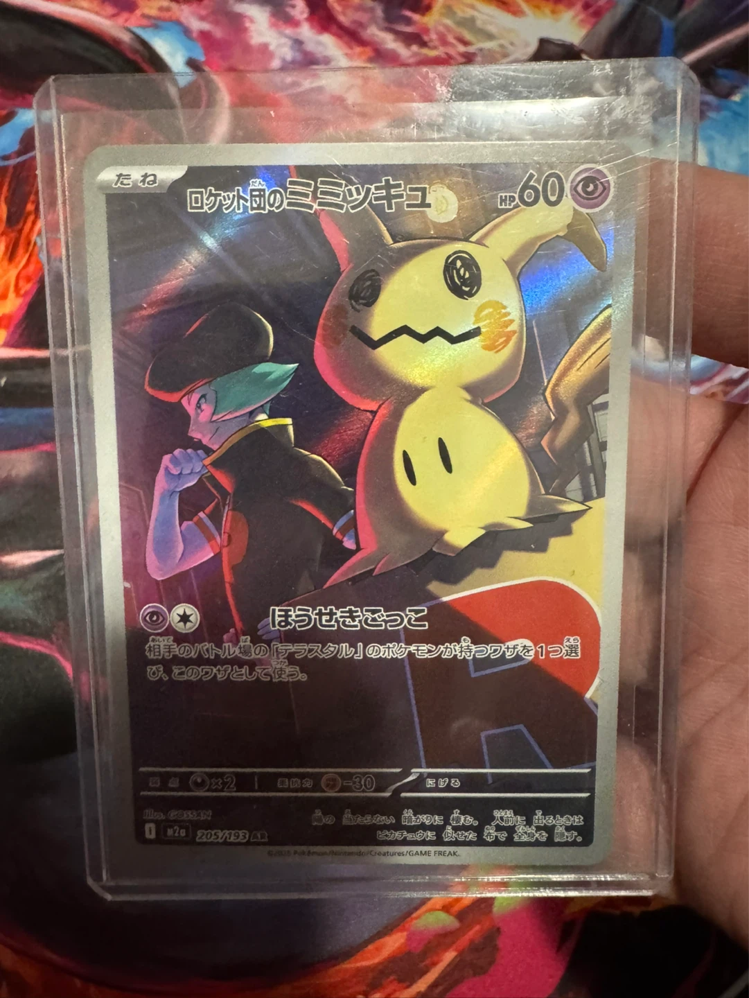 Team Rocket’s Mimikyu Art Rare Japanese 205/193