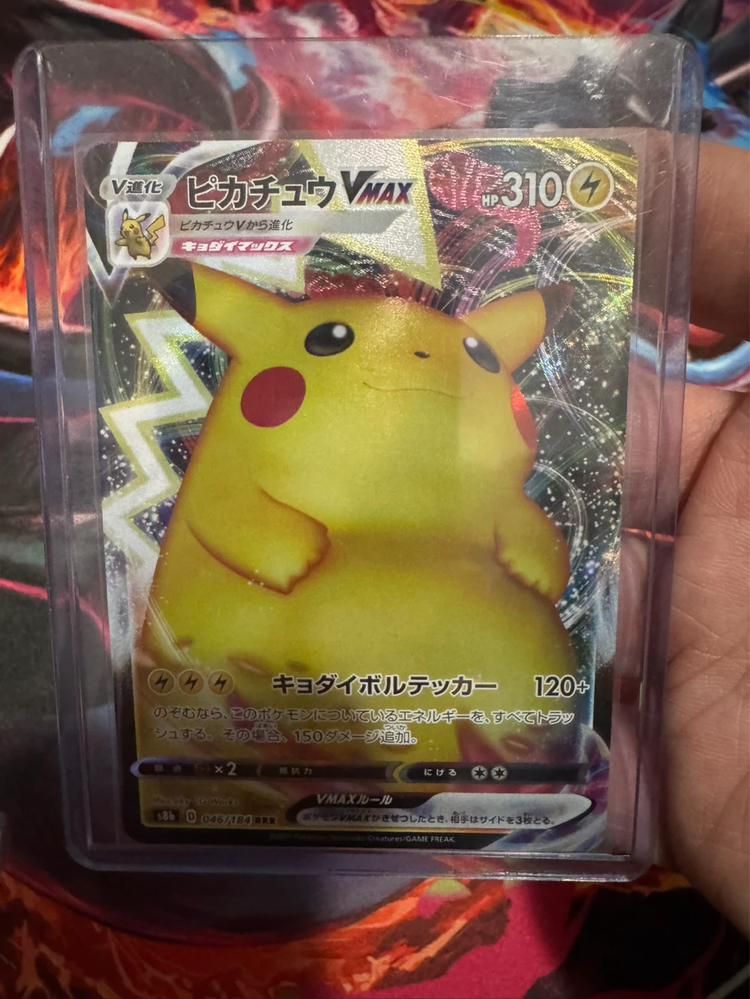Pikachu Vmax Ultra Rare Japanese 046/184
