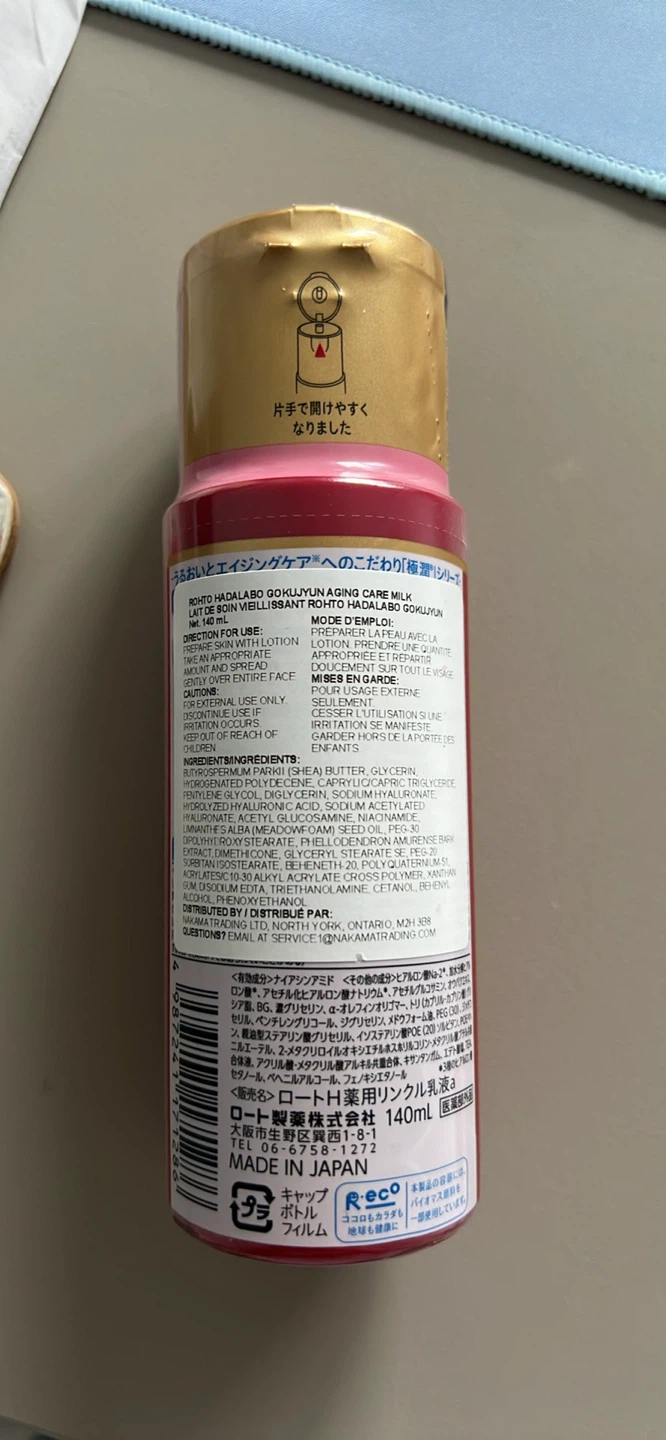 Hada Labo Gokujun Aging Care Milk Lotion - photo 2