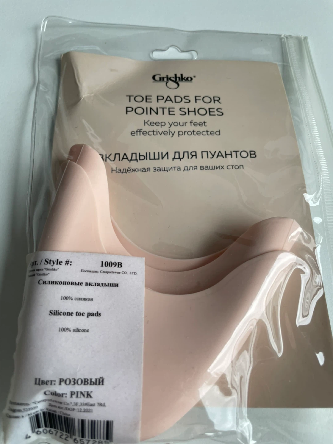Brand New_ Grishko Silicone Toe Pads - Pink