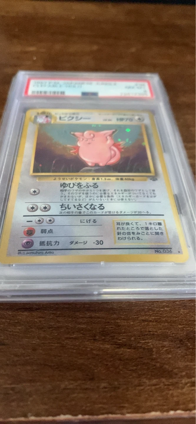 1997 P.M. Japanese Jungle Clefable-Holo Pokemon Card - photo 3