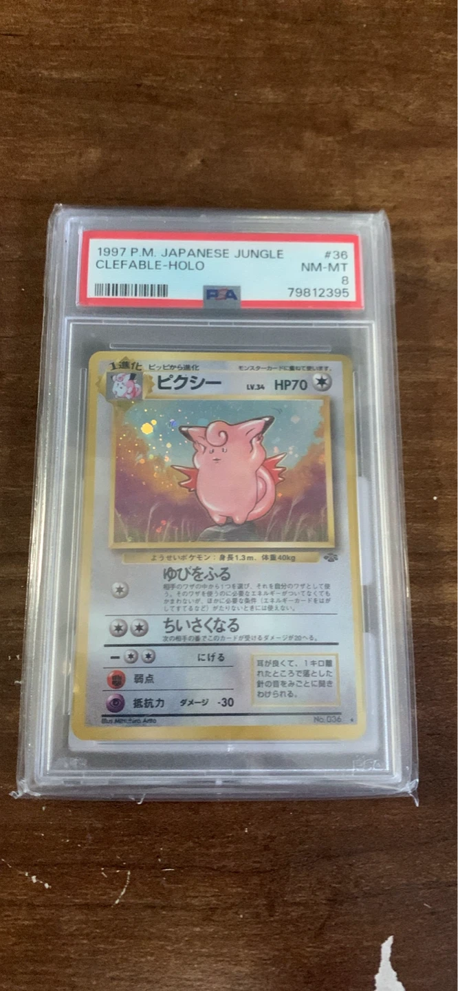 1997 P.M. Japanese Jungle Clefable-Holo Pokemon Card