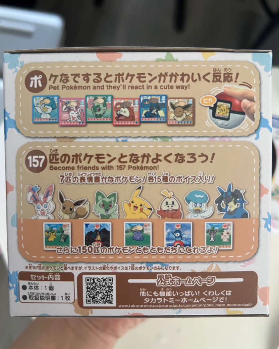 Takara Tomy Pokemon PokeNade Pokeball Virtual Pet - photo 2