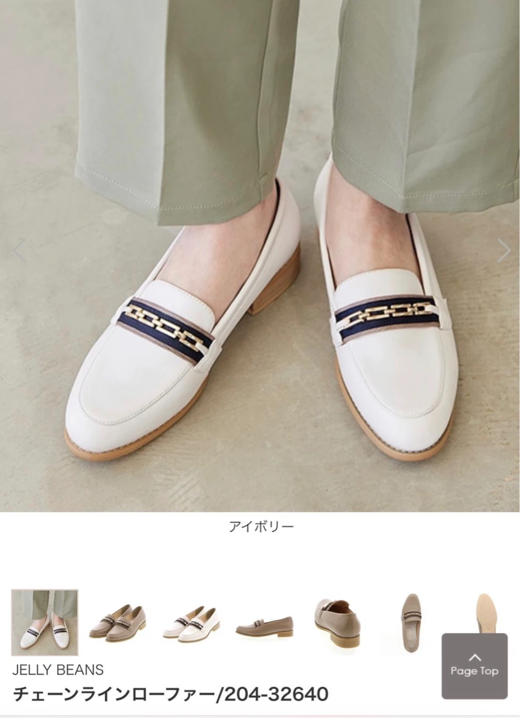 Japan Brand Jelly Beans White Loafers brand new