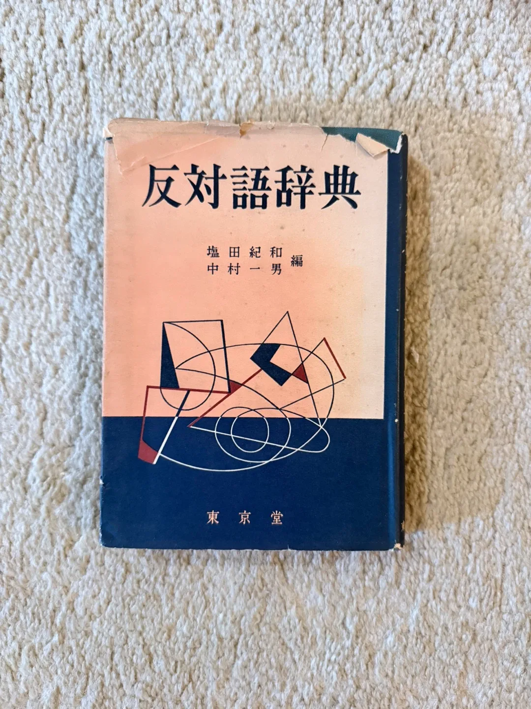 Japanese Antonym Dictionary