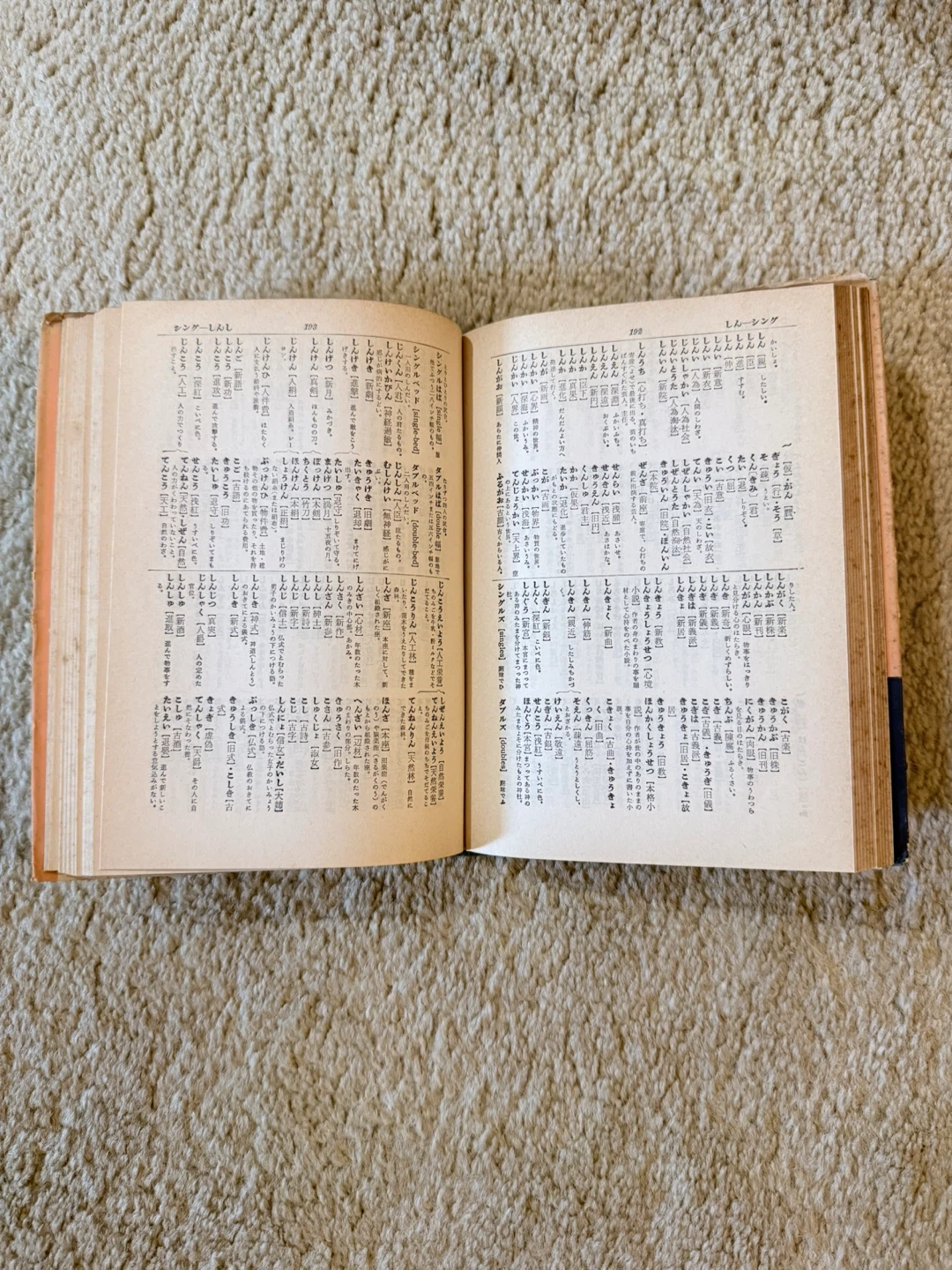 Japanese Antonym Dictionary - photo 3