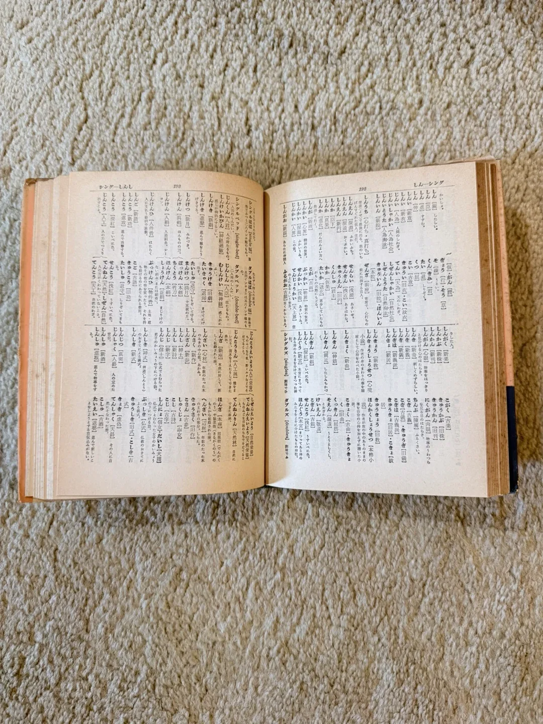 Japanese Antonym Dictionary - photo 3