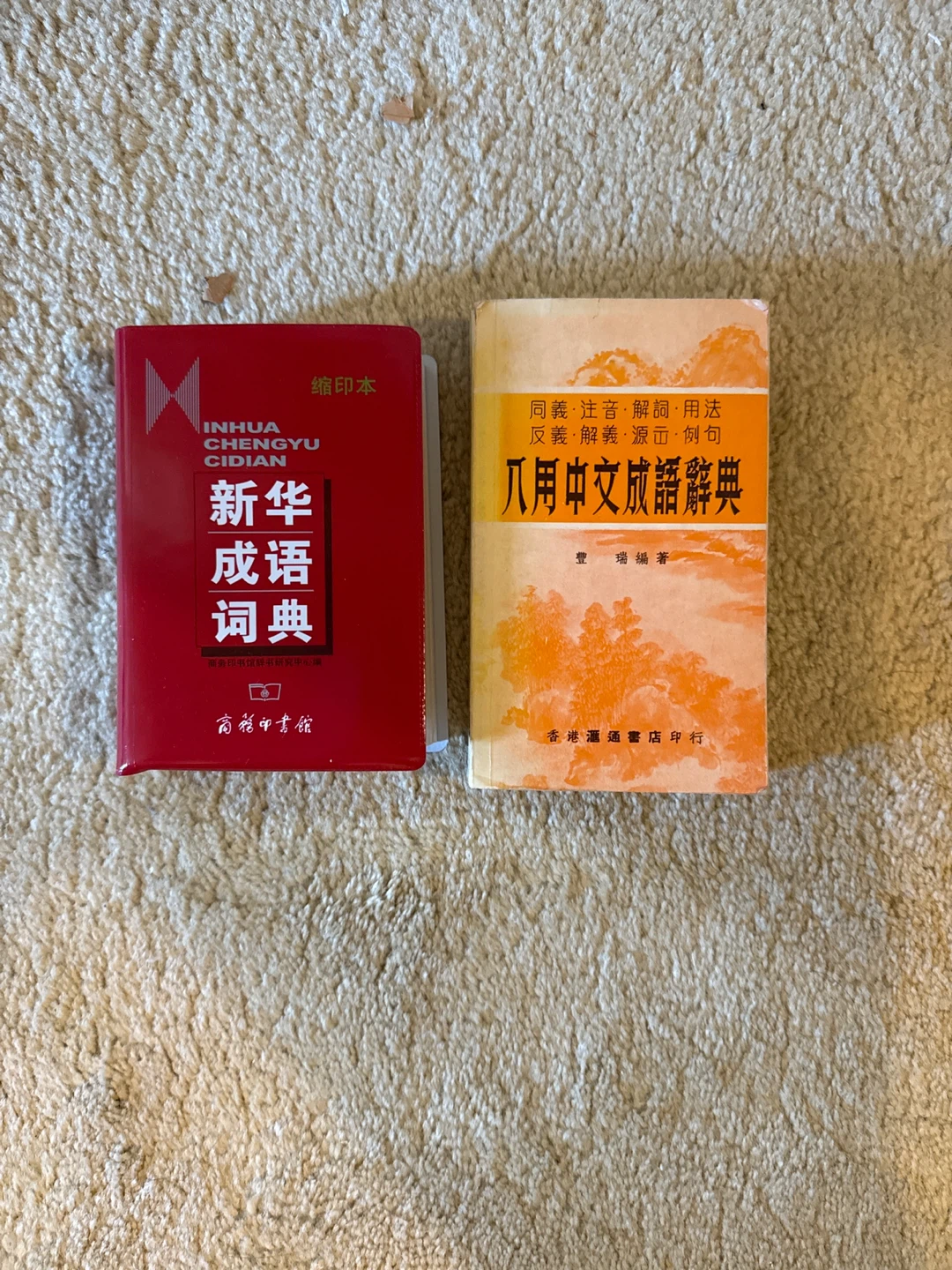 Chinese Dictionary & Phrasebook Set - photo 3