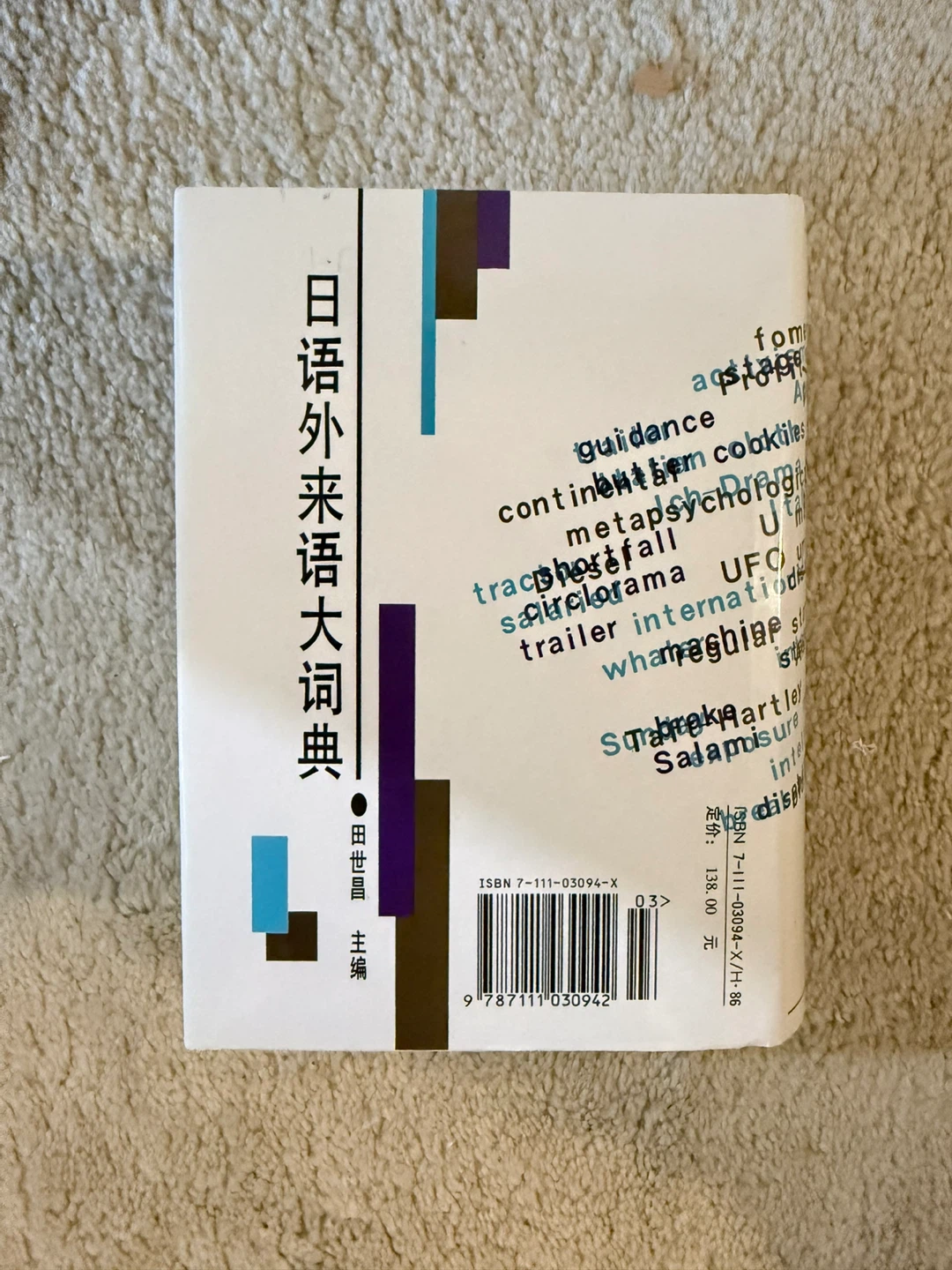 Japanese-English Dictionary - photo 2