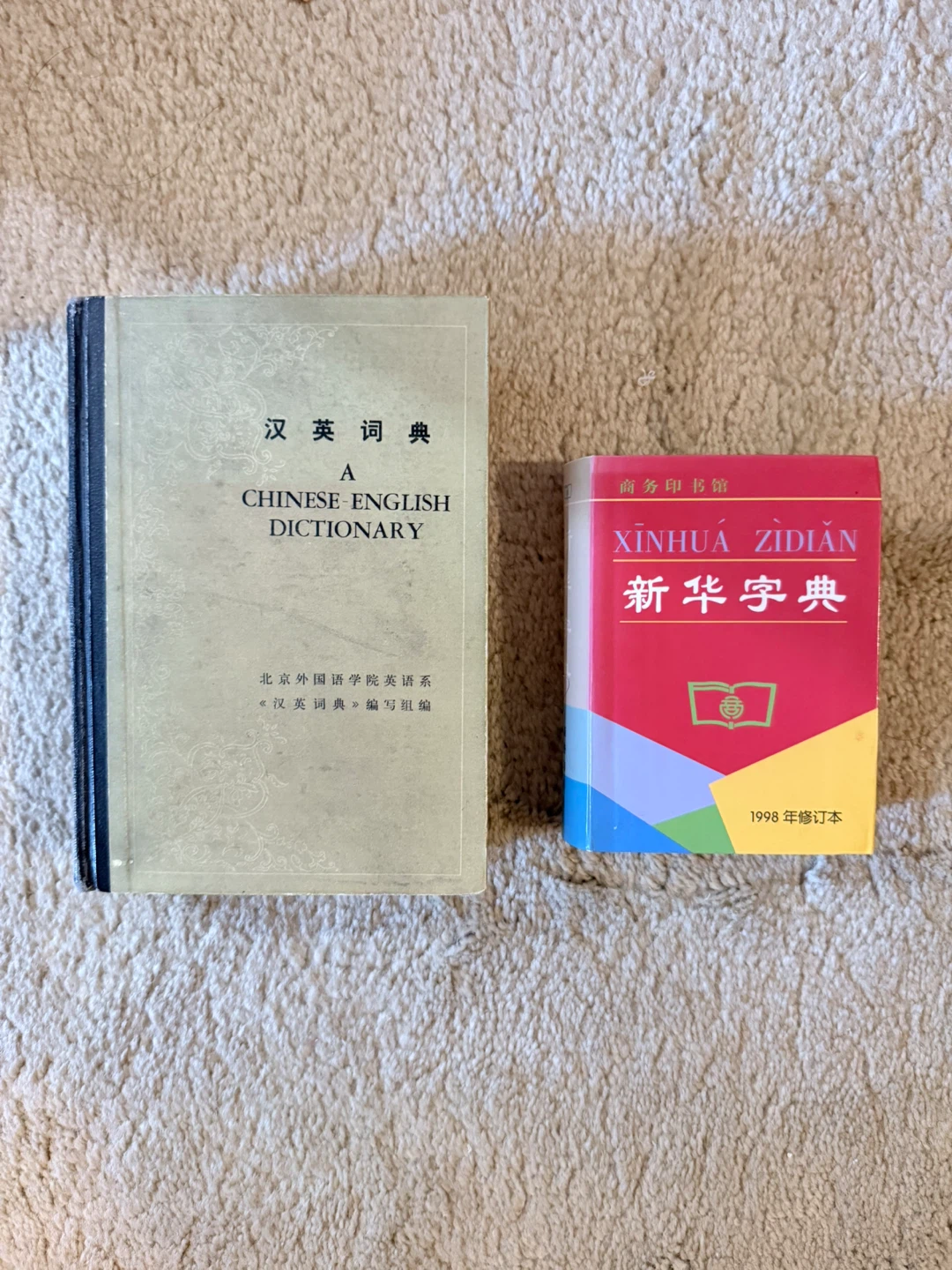 Chinese-English Dictionary & Xinhua Dictionary