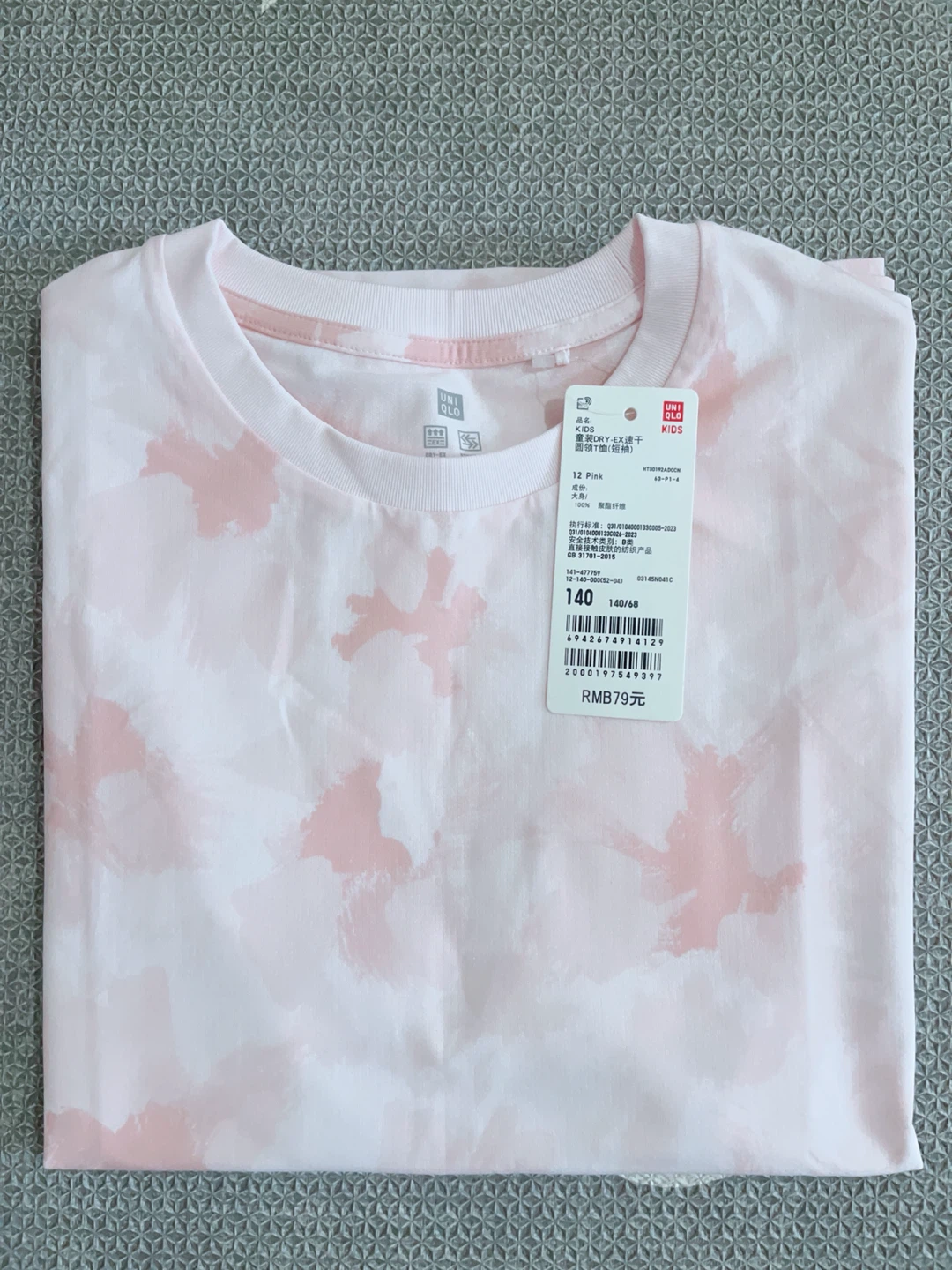 UNIQLO Kids DRY-EX T-Shirt