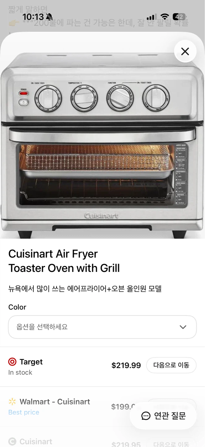 Cuisinart Air Fryer Toaster Oven with Grill