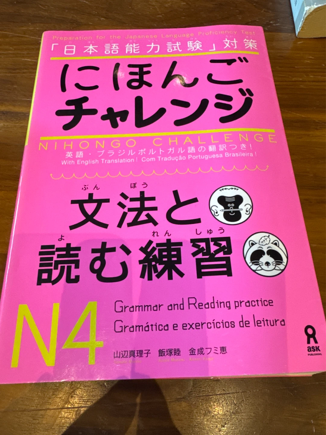 Nihongo Challenge N4 Grammar and Reading Practice Book