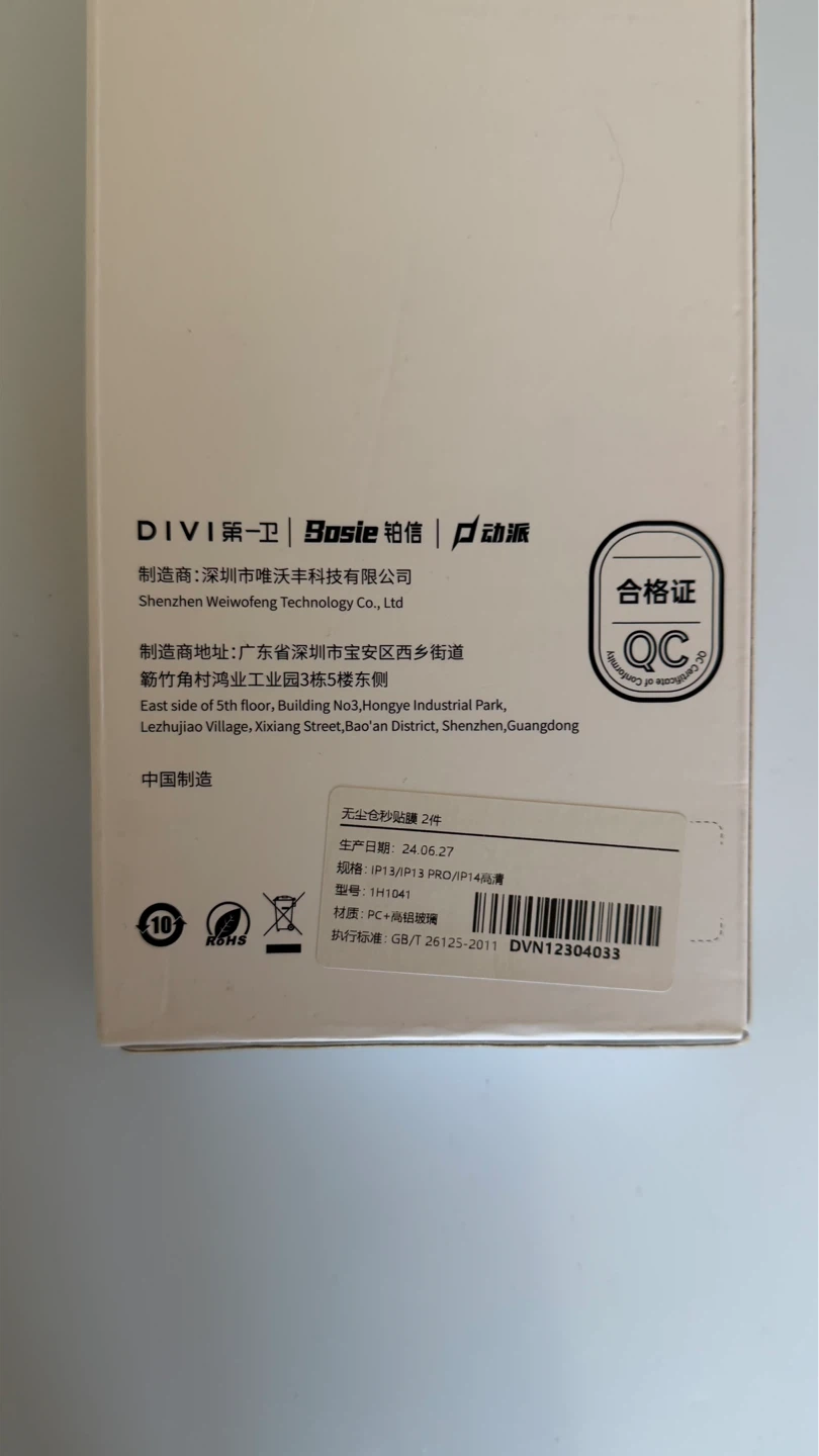 TWO Glass Screen Protector for iPhone 13/13 Pro/14 - photo 3