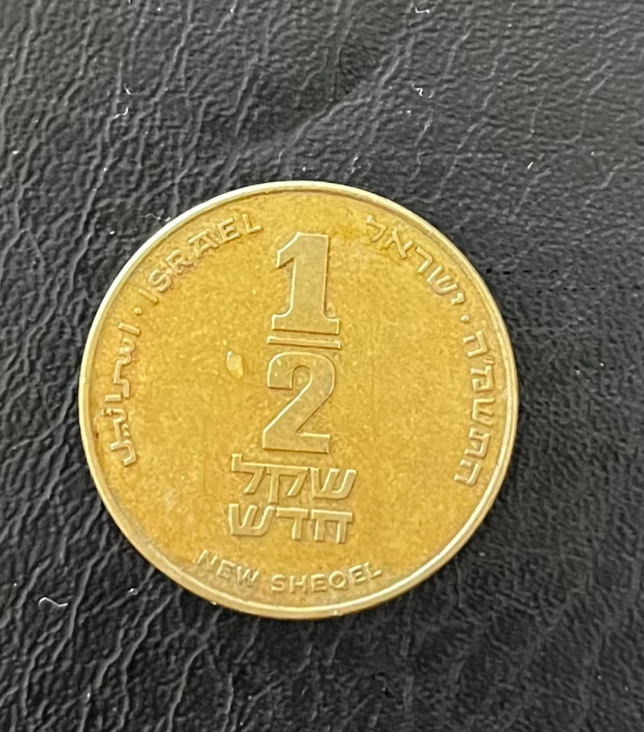 1/2 New Sheqel Coin - Israel - photo 2