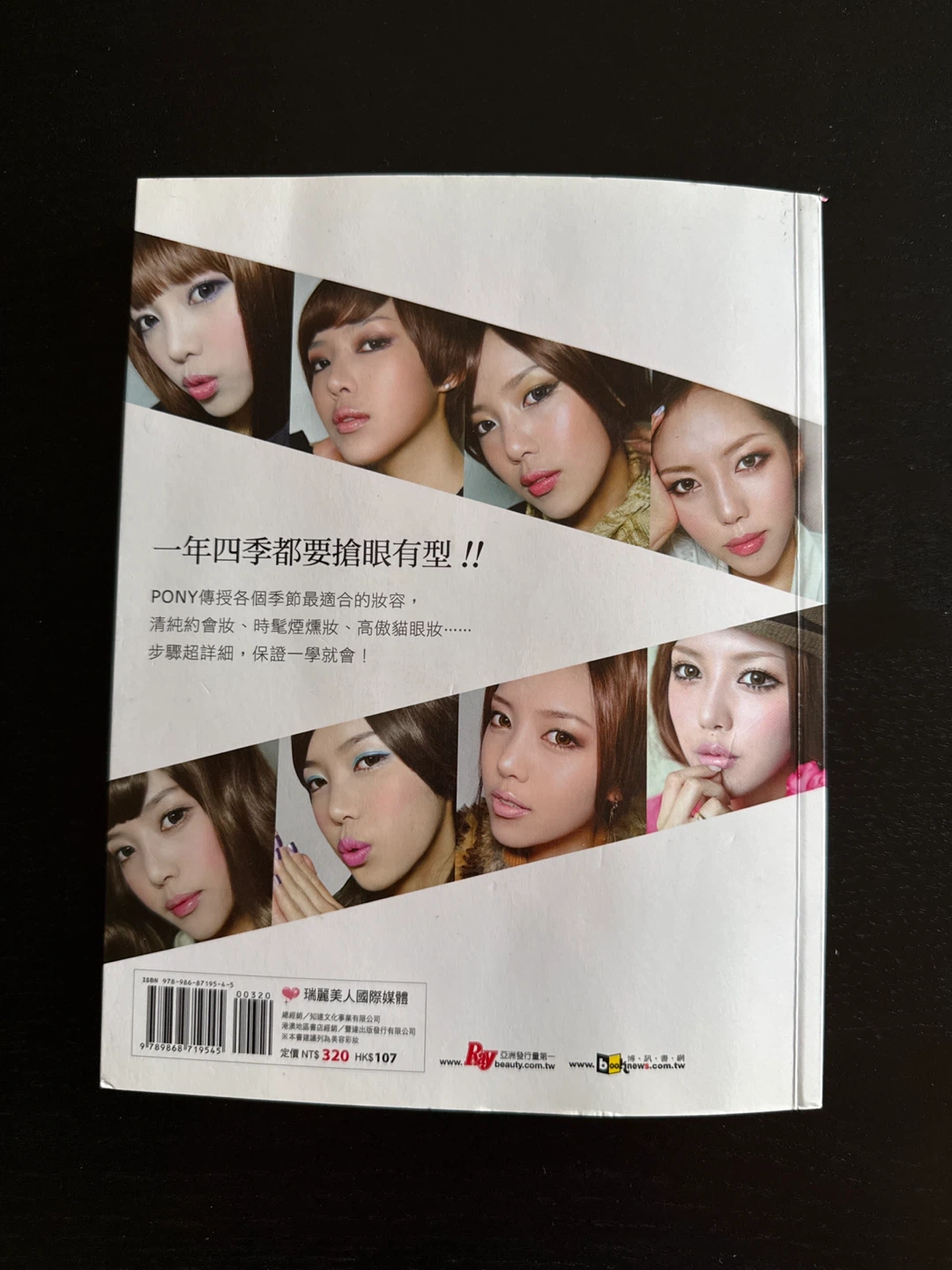 PONY’s K-Beauty Guide + 90-min Tutorial DVD - photo 5