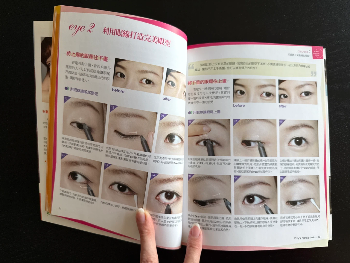 PONY’s K-Beauty Guide + 90-min Tutorial DVD - photo 2