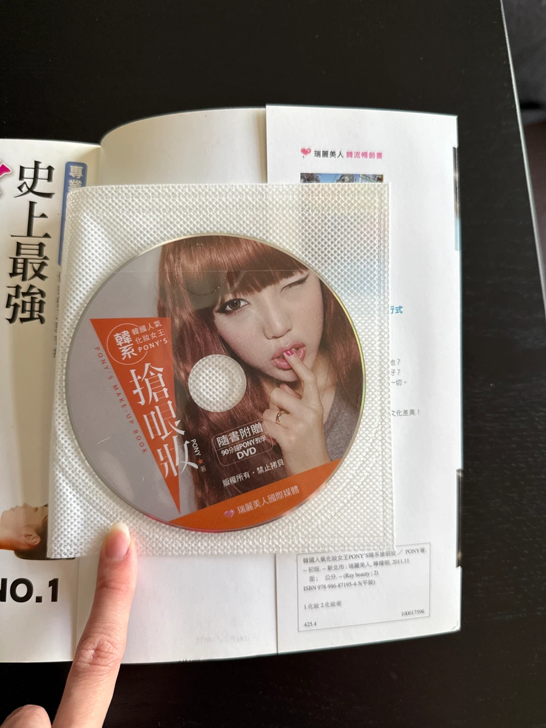 PONY’s K-Beauty Guide + 90-min Tutorial DVD - photo 4