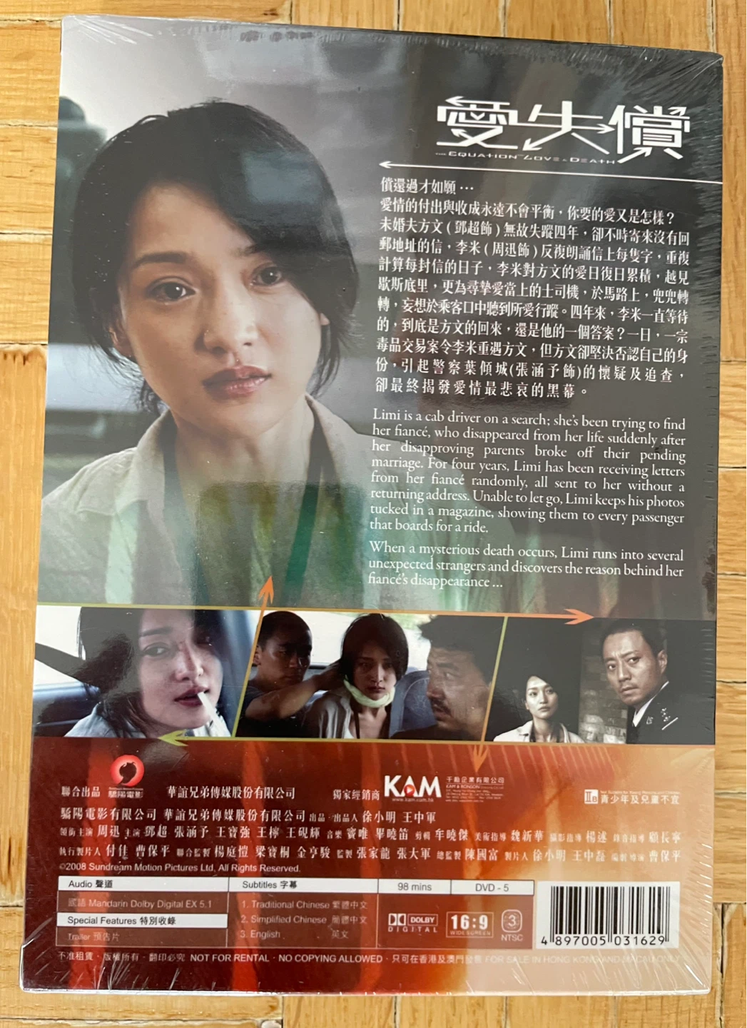 The Equation Of Life And Death Import DVD Chinese *New - photo 3