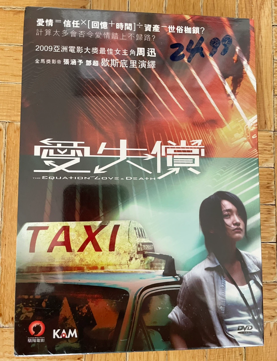 The Equation Of Life And Death Import DVD Chinese *New - photo 2