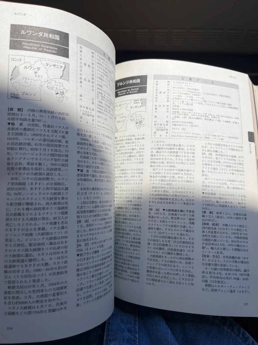 Kyodo News World Yearbook 2012 to 2024 - photo 3