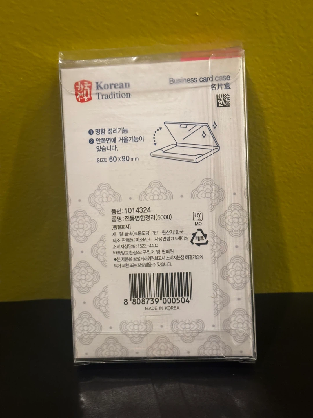 Korean Tradition Business Card Case - Floral Design - photo 2