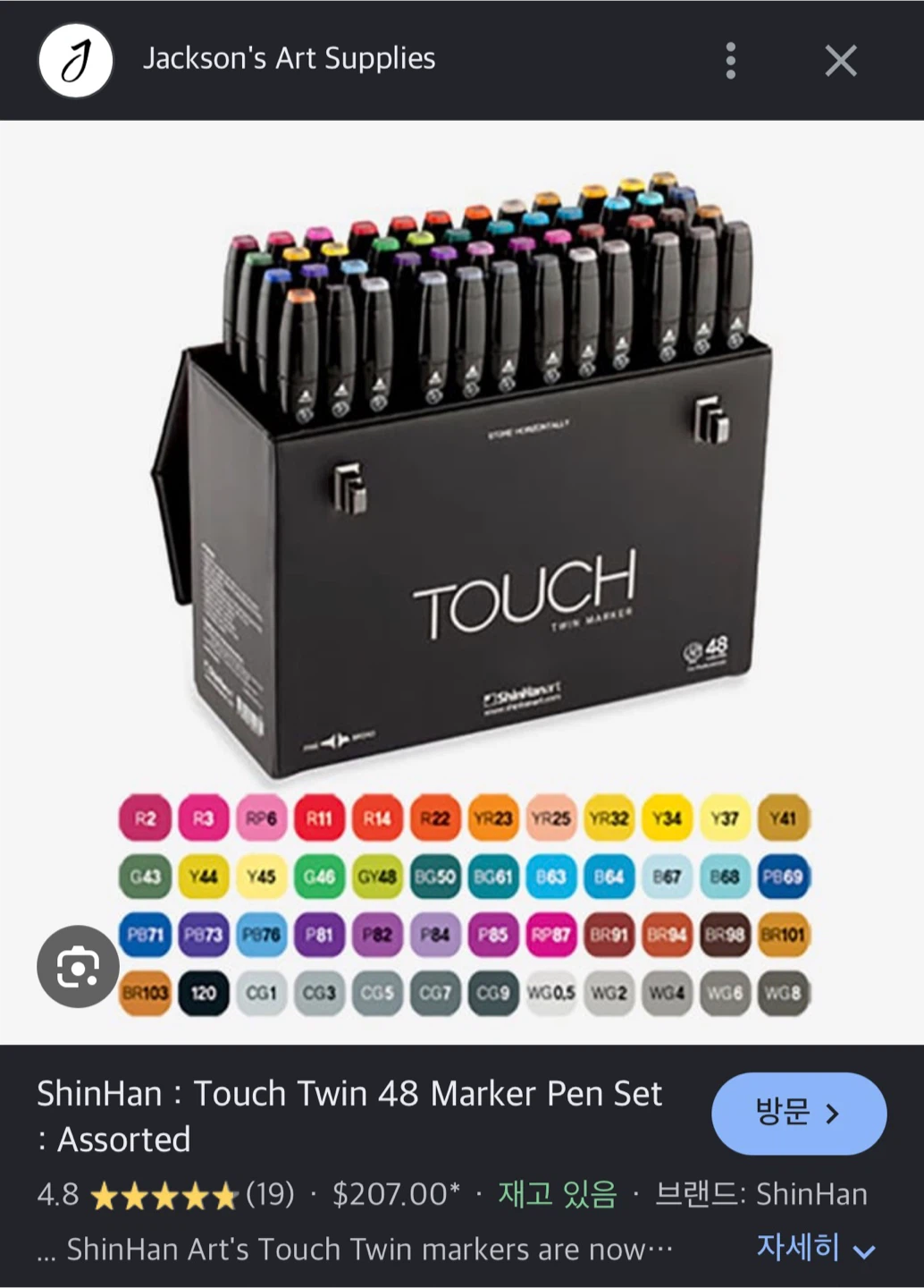 ShinHan Touch Twin 48 Marker Pen Set