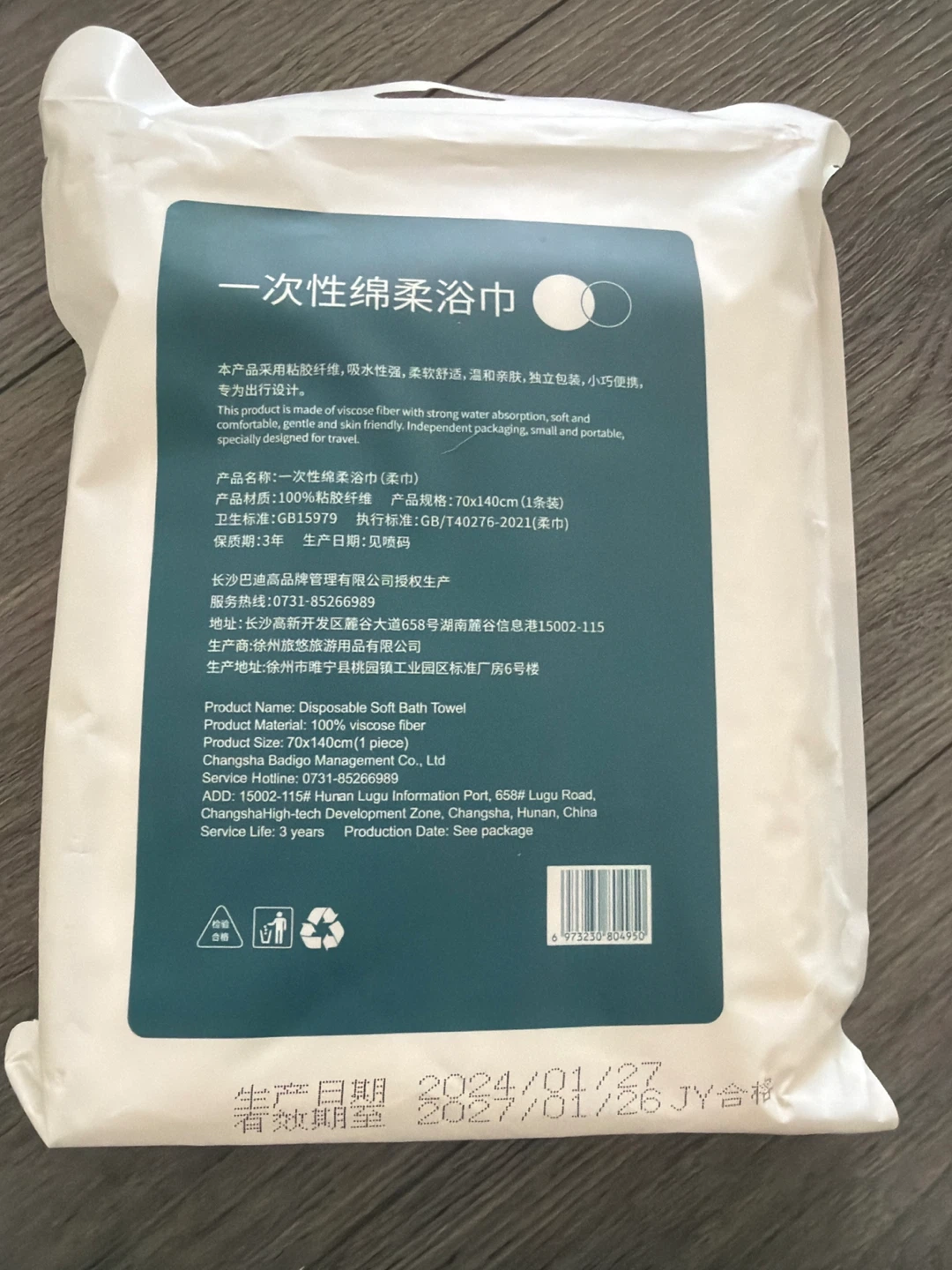 Disposable Soft Bath Towel 70x140cm - photo 3